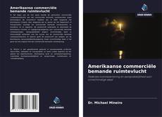 Обложка Amerikaanse commerciële bemande ruimtevlucht