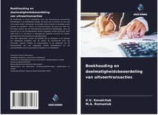 Boekhouding en doelmatigheidsbeoordeling van uitvoertransacties的封面