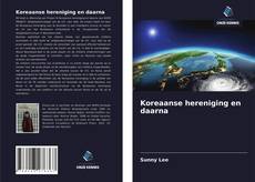 Koreaanse hereniging en daarna的封面