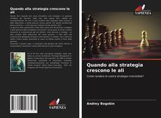 Bookcover of Quando alla strategia crescono le ali