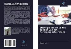 Strategie van de VS ten aanzien van het Koreaanse schiereiland的封面