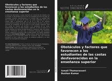 Bookcover of Obstáculos y factores que favorecen a los estudiantes de las castas desfavorecidas en la enseñanza superior