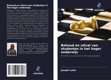 Bookcover of Behoud en uitval van studenten in het hoger onderwijs