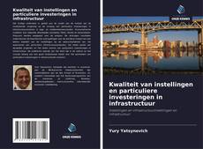 Bookcover of Kwaliteit van instellingen en particuliere investeringen in infrastructuur