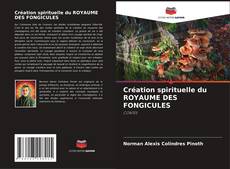 Обложка Création spirituelle du ROYAUME DES FONGICULES