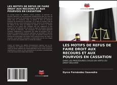 LES MOTIFS DE REFUS DE FAIRE DROIT AUX RECOURS ET AUX POURVOIS EN CASSATION的封面