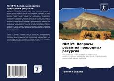 Capa do livro de NIMBY: Вопросы развития природных ресурсов 