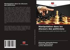 Bookcover of Manipulation dans les discours des politiciens