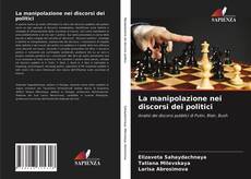 La manipolazione nei discorsi dei politici的封面