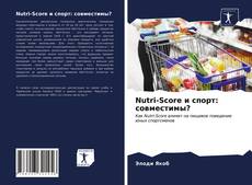 Обложка Nutri-Score и спорт: совместимы?