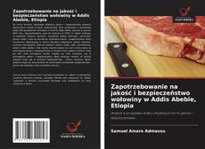 Bookcover of Zapotrzebowanie na jakość i bezpieczeństwo wołowiny w Addis Abebie, Etiopia