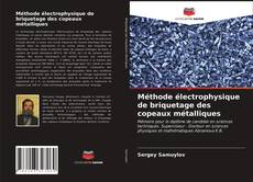 Méthode électrophysique de briquetage des copeaux métalliques kitap kapağı