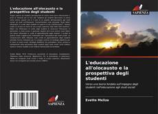 L'educazione all'olocausto e la prospettiva degli studenti的封面