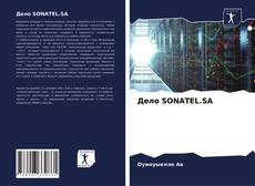 Bookcover of Дело SONATEL.SA