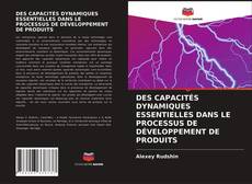 DES CAPACITÉS DYNAMIQUES ESSENTIELLES DANS LE PROCESSUS DE DÉVELOPPEMENT DE PRODUITS的封面