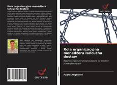 Bookcover of Rola organizacyjna menedżera łańcucha dostaw