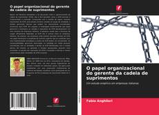 O papel organizacional do gerente da cadeia de suprimentos的封面