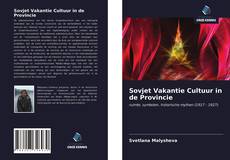 Bookcover of Sovjet Vakantie Cultuur in de Provincie