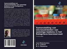 Bookcover of Samenstelling van micronutriënten van sommige bodems in het Kologrievo-bosreservaat