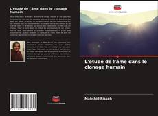 Copertina di L'étude de l'âme dans le clonage humain