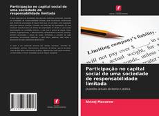 Portada del libro de Participação no capital social de uma sociedade de responsabilidade limitada