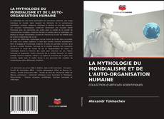 LA MYTHOLOGIE DU MONDIALISME ET DE L'AUTO-ORGANISATION HUMAINE的封面