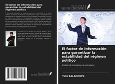 Bookcover of El factor de información para garantizar la estabilidad del régimen político