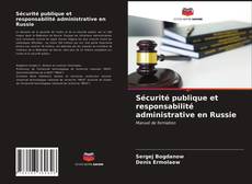 Sécurité publique et responsabilité administrative en Russie的封面