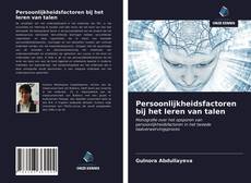 Bookcover of Persoonlijkheidsfactoren bij het leren van talen