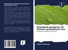 Обложка Новейший репортаж об Ocimum gratissimum Linn