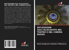 RIFLESSIONE SULL'OLOCAUSTO NEL TEATRO E NEL CINEMA RUSSO的封面