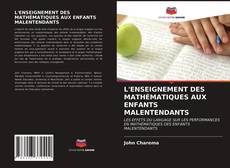 Обложка L'ENSEIGNEMENT DES MATHÉMATIQUES AUX ENFANTS MALENTENDANTS