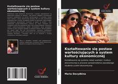 Kształtowanie się postaw wartościujących a system kultury ekonomicznej的封面