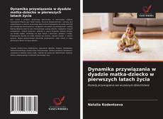 Dynamika przywiązania w dyadzie matka-dziecko w pierwszych latach życia的封面