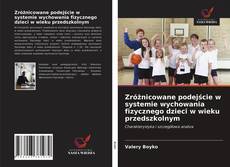 Zróżnicowane podejście w systemie wychowania fizycznego dzieci w wieku przedszkolnym的封面
