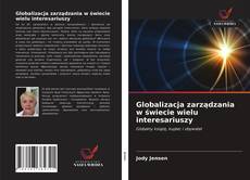 Globalizacja zarządzania w świecie wielu interesariuszy的封面