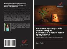 Ponowne wykorzystanie wody szarej do nawadniania upraw roślin spożywczych的封面