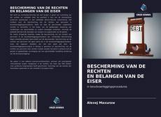 BESCHERMING VAN DE RECHTEN EN BELANGEN VAN DE EISER的封面