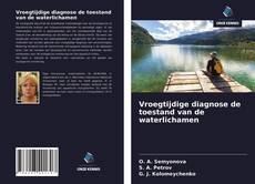 Vroegtijdige diagnose de toestand van de waterlichamen kitap kapağı