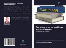 Обложка Sociologische en politieke wetenschappen