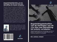 Bookcover of Begeleidingsbehoeften van de leerlingen van de 11e klas met betrekking tot enkele variabelen