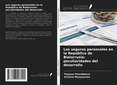 Copertina di Los seguros personales en la República de Bielorrusia: peculiaridades del desarrollo