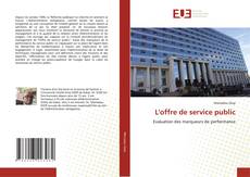 L'offre de service public的封面