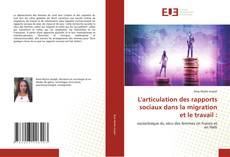 Bookcover of L'articulation des rapports sociaux dans la migration et le travail :