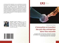 L'innovation et transfert des prix des entreprises dans l'ère nouvelle的封面