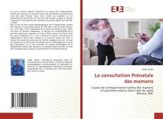 La consultation Prénatale des mamans的封面