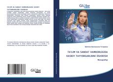 Copertina di TA’LIM VA SANOAT HAMKORLIGIDA KASBIY TAYYORGARLIKNI OSHIRISH