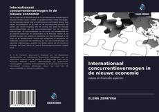 Portada del libro de Internationaal concurrentievermogen in de nieuwe economie