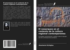 Bookcover of El neoarqueo en el contexto de la cultura regional contemporánea