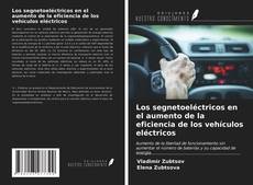 Copertina di Los segnetoeléctricos en el aumento de la eficiencia de los vehículos eléctricos